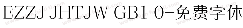 EZZJ JHTJW GB1 0字体转换